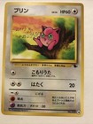 Jigglypuff