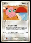 Jigglypuff