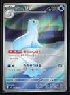 Dewgong