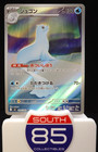 Dewgong