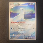 Dewgong