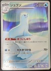 Dewgong
