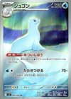 Dewgong