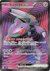 Genesect Ex