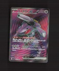 Genesect Ex