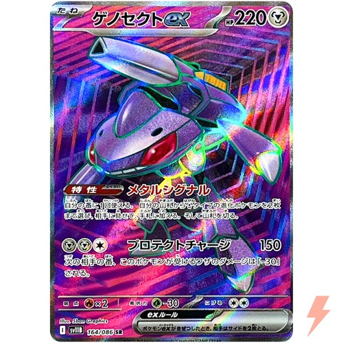 Genesect Ex
