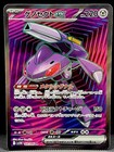Genesect Ex