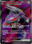 Genesect Ex