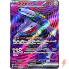 Genesect Ex