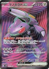 Genesect Ex