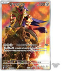 Zamazenta