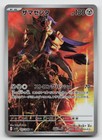 Zamazenta
