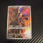 Zamazenta