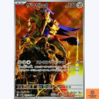 Zamazenta