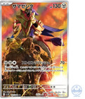 Zamazenta