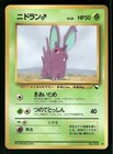 Nidoran