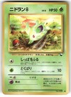 Nidoran