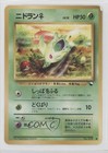 Nidoran