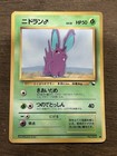 Nidoran