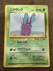 Nidoran