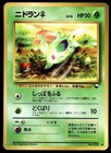 Nidoran