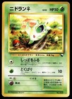 Nidoran