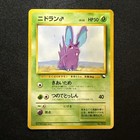 Nidoran