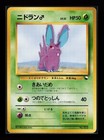 Nidoran