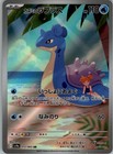 Misty's Lapras