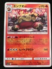 Emboar