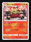 Emboar