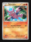 Gligar