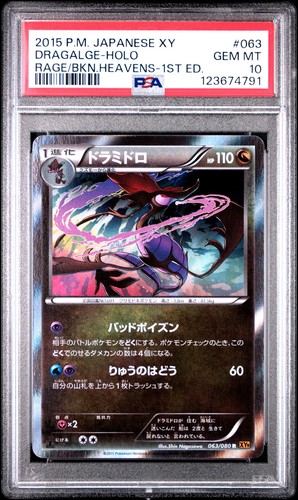 Dragalge