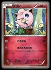 Jigglypuff