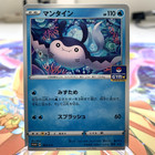 Mantine [Gym Promo] 