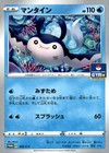 Mantine [Gym Promo] 