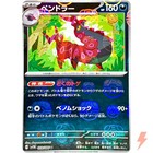 Scolipede