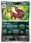 Scolipede