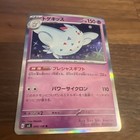 Togepi