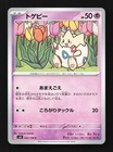 Togepi