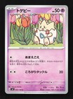 Togepi