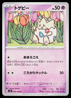 Togepi