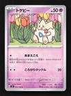 Togepi