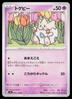 Togepi