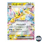 Jolteon ex