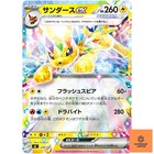 Jolteon ex