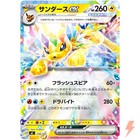 Jolteon ex