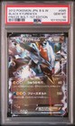 Black Kyurem EX