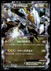 Black Kyurem EX