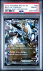 Black Kyurem EX